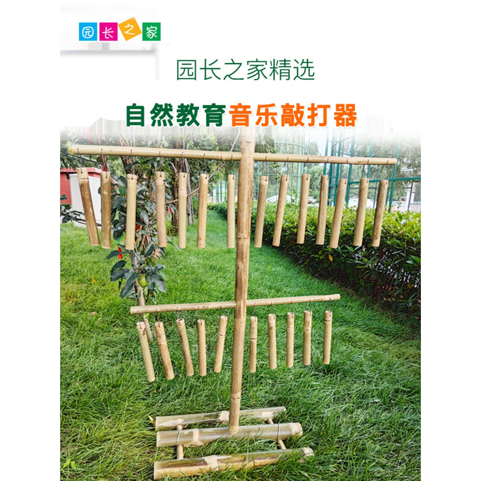 幼儿园儿童竹玩具音乐敲打器安吉游戏器材玩教具竹子敲打击打玩具