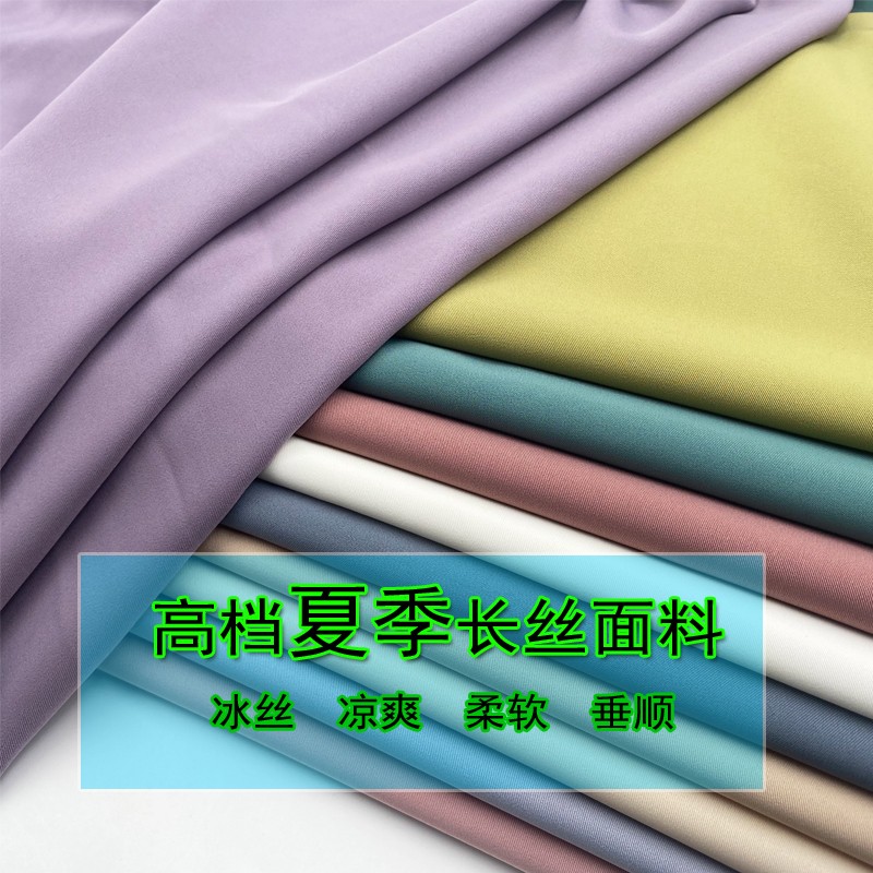春夏薄款冰丝垂感抗皱高档斜纹西装面料连衣裙阔脚裤服装长丝布料