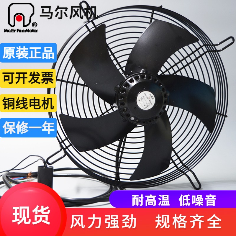 原装 马尔外转子轴流风机 YDWF67L35P2-360P-300S 高转速散热风扇