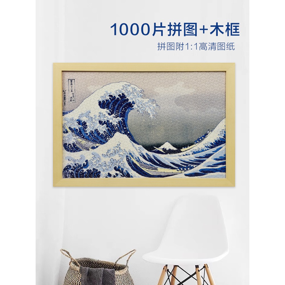 拼图成人版1000片迷你裱框高难度纯白地狱星空风景解压益智玩具女