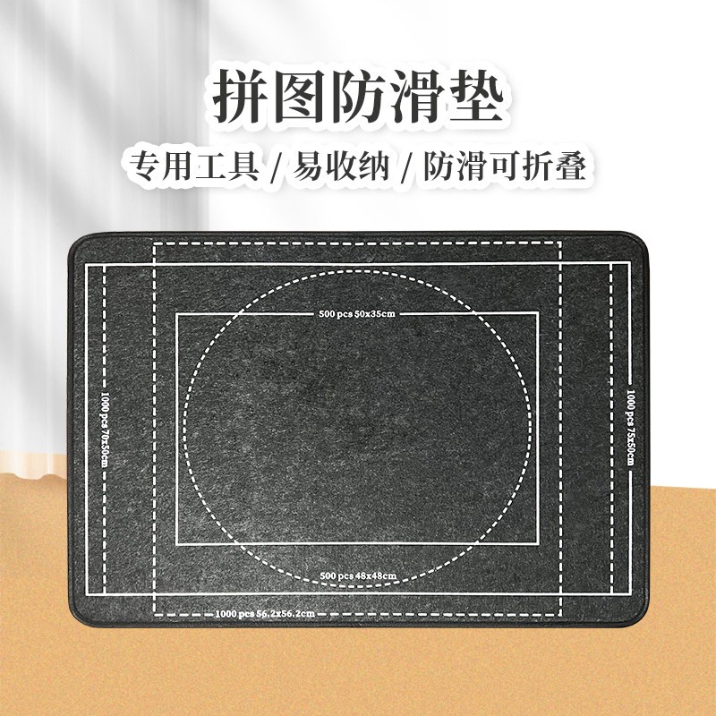 可摺叠1000片拼图垫防滑倾斜毛毡板拼图成人2000片专用支架工具