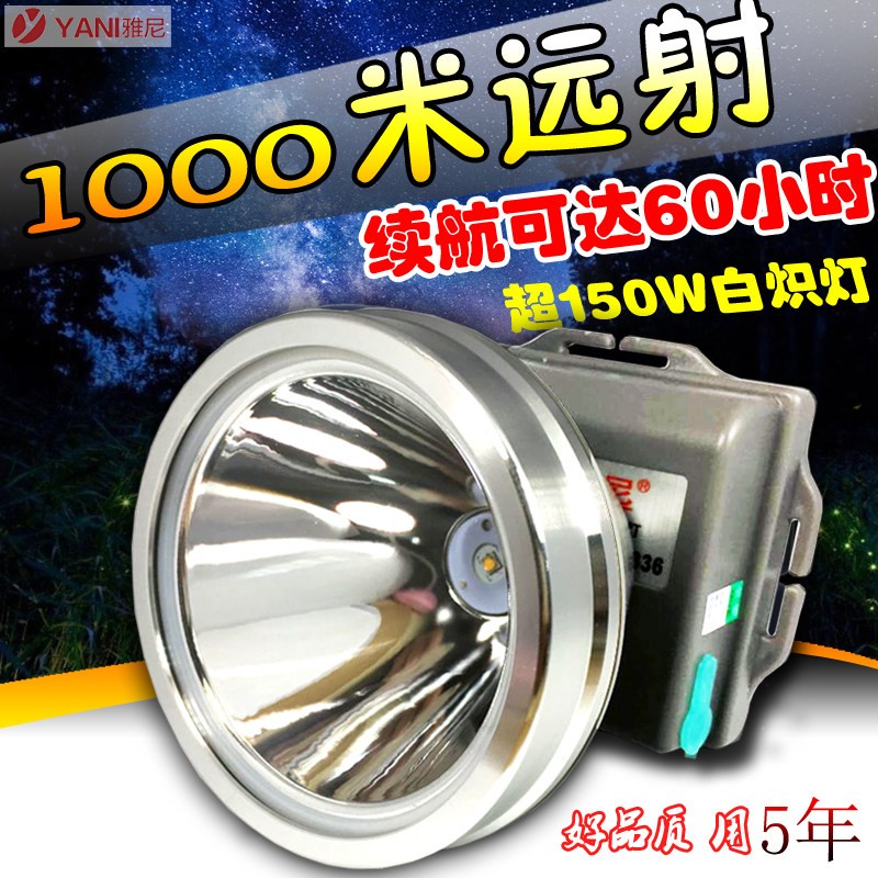 雅尼1336三锂电户外强光充电LED头灯美国T6灯珠钓鱼灯头戴式超亮