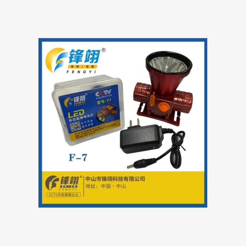 锋翊F7led60W头灯强光充电超亮头戴式远射夜钓照明家用矿灯抓