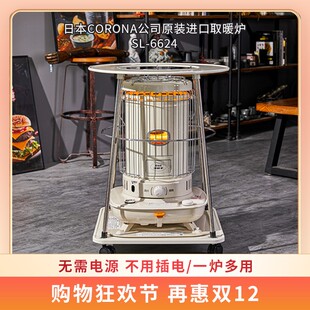 歌路那CORONA康暖家用取暖炉器日本原装6624现货6623室内外大功率