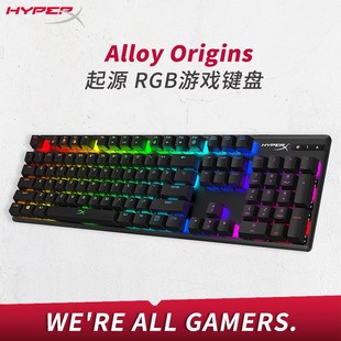 极度未知HyperX阿洛伊起源87键电竞游戏65机械键盘104键火轴精英2