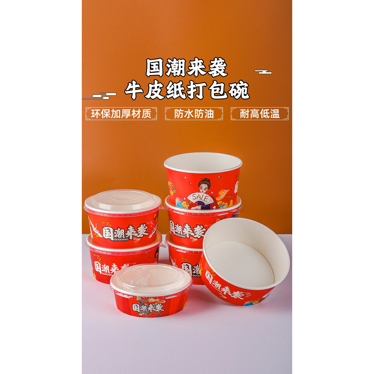 一次性国潮牛皮纸碗沙拉碗外卖打包盒圆形卤肉饭烤肉饭圆碗