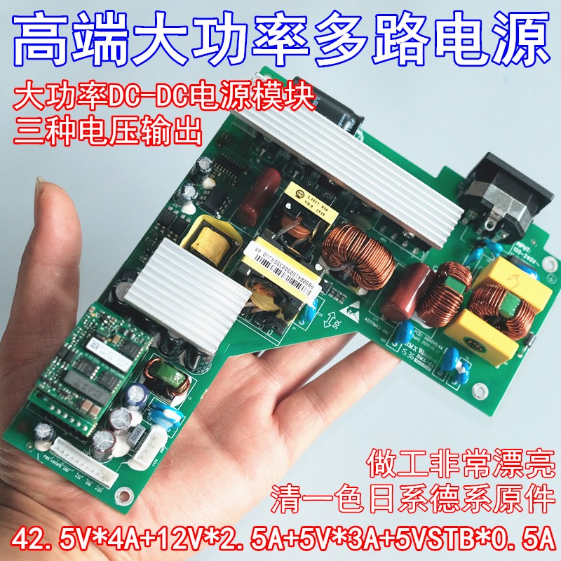 品牌大功率多路输出开关电源 两个DCDC模块电源 进口德系日系原件