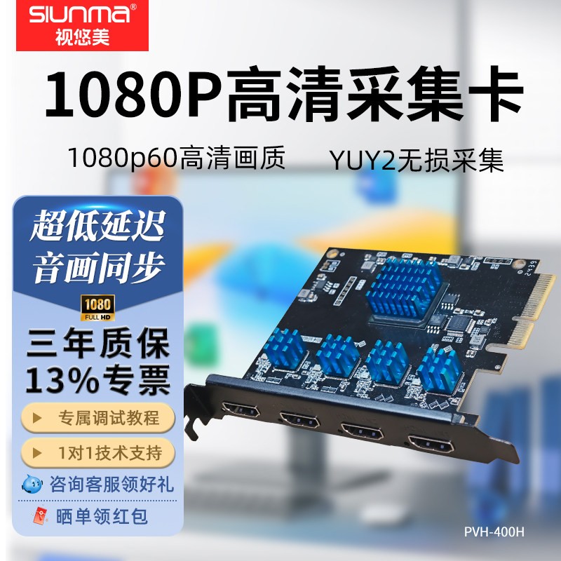视悠美4路hdmi影片采集卡PCIE内置4K直播专用四路sdi多机位linux