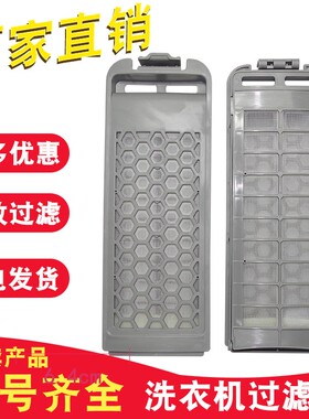 洗衣机XQB140-D88S/N99IXQB150-C99 XQB160-N991过滤盒过滤网