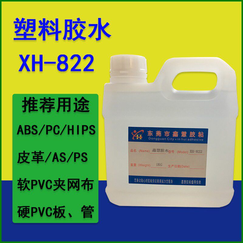 软PVC篷布刀刮布充气城堡蹦蹦牀夹网布胶水 粘三防布吹风机布黏合剂