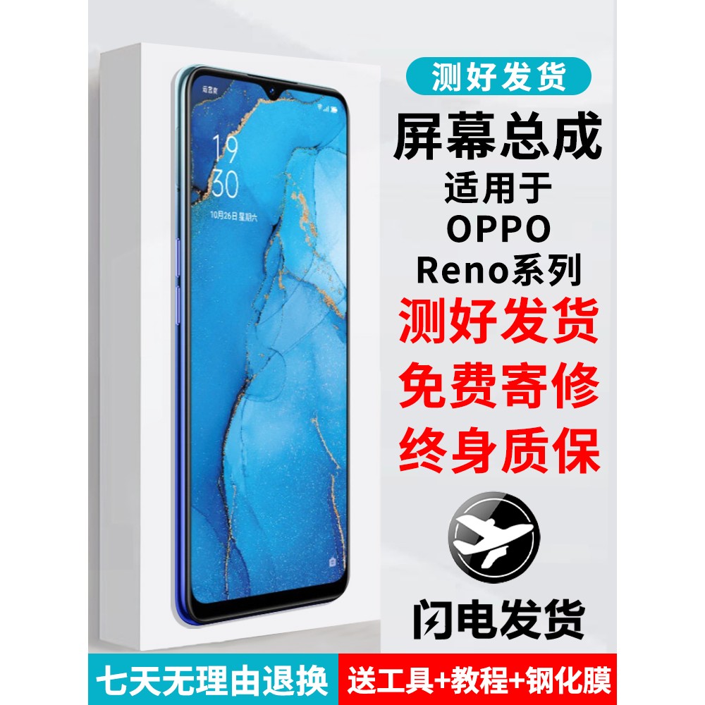 创宏屏幕适用 Reno总成reno2 4 5 6内外屏Reno3 2Z ACE一体屏