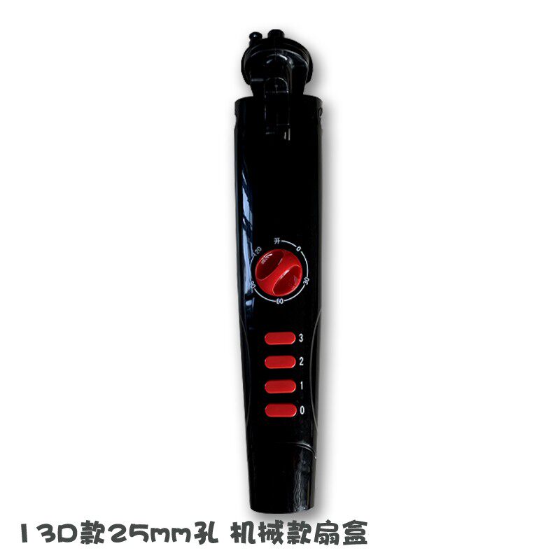 通用落地扇外壳开关箱按键盒整套接线盒电风扇配件开关定时器旋钮