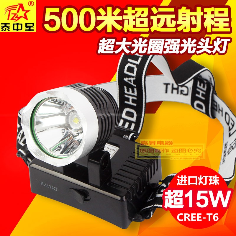 泰中星tzx-8775 15w T6灯珠LED双锂电超高亮度强光充电式钓鱼头灯