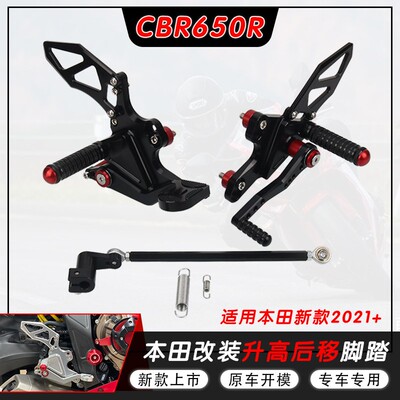 适用於本田 CBR650R CB650R CB/CBR650F 改装升高脚踏前脚踏支架