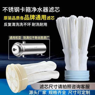安园可拆手洗超滤膜过滤器滤芯PVDF不断丝不锈钢净水器滤芯通用型