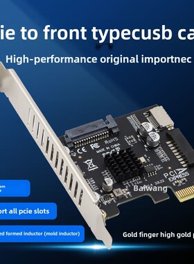 电脑PCIe转USB3TYPE-E前置TYPE-C19P20P自供电带保险台式机扩展卡