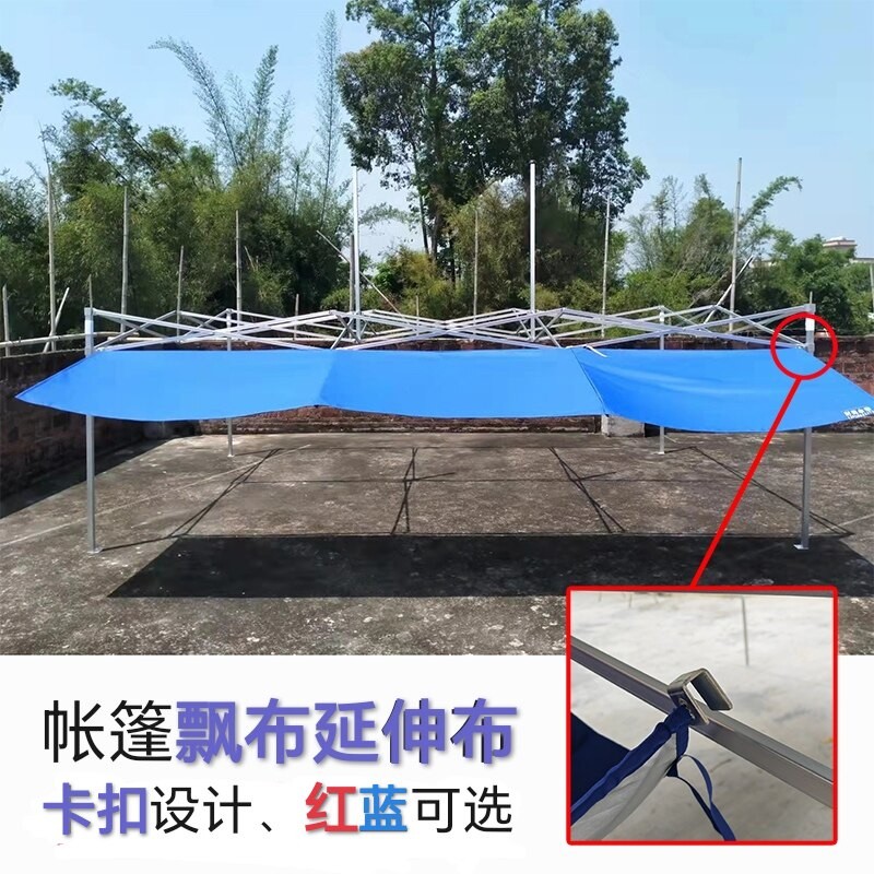 【帐篷飘布】财兴伞业飘篷雨布摆摊加宽遮阳挡雨四脚伞延伸布
