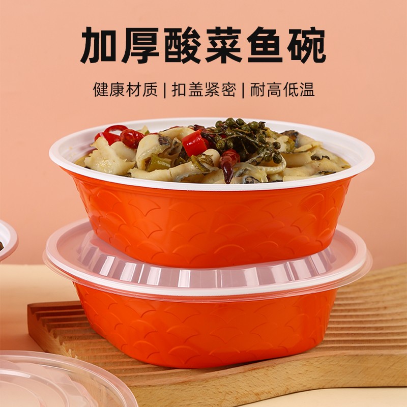 一次性酸菜鱼打包盒加厚外卖水煮鱼麻辣烫汤碗商用大容量塑料餐盒