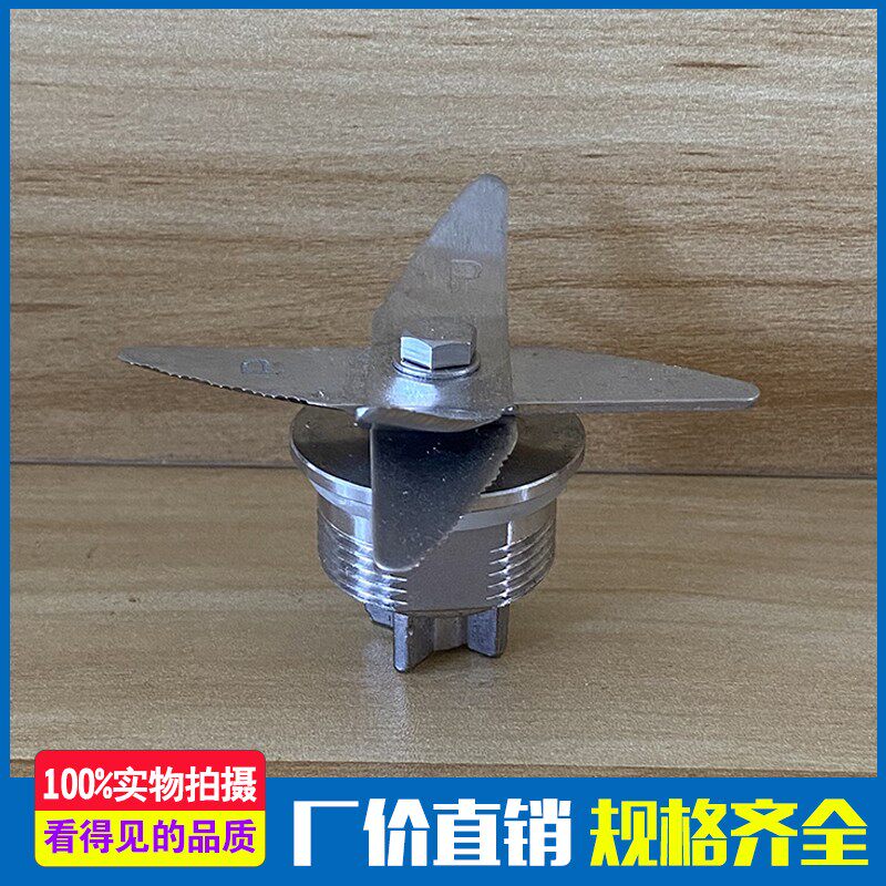 小太阳TM-767沙冰机配件二代三代料理机榨汁机新款十字刀组 刀头