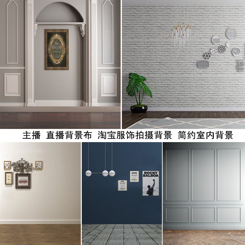 直播背景墙主播网红服装拍照背景布可移动北欧风3d摄影拍摄纸影楼