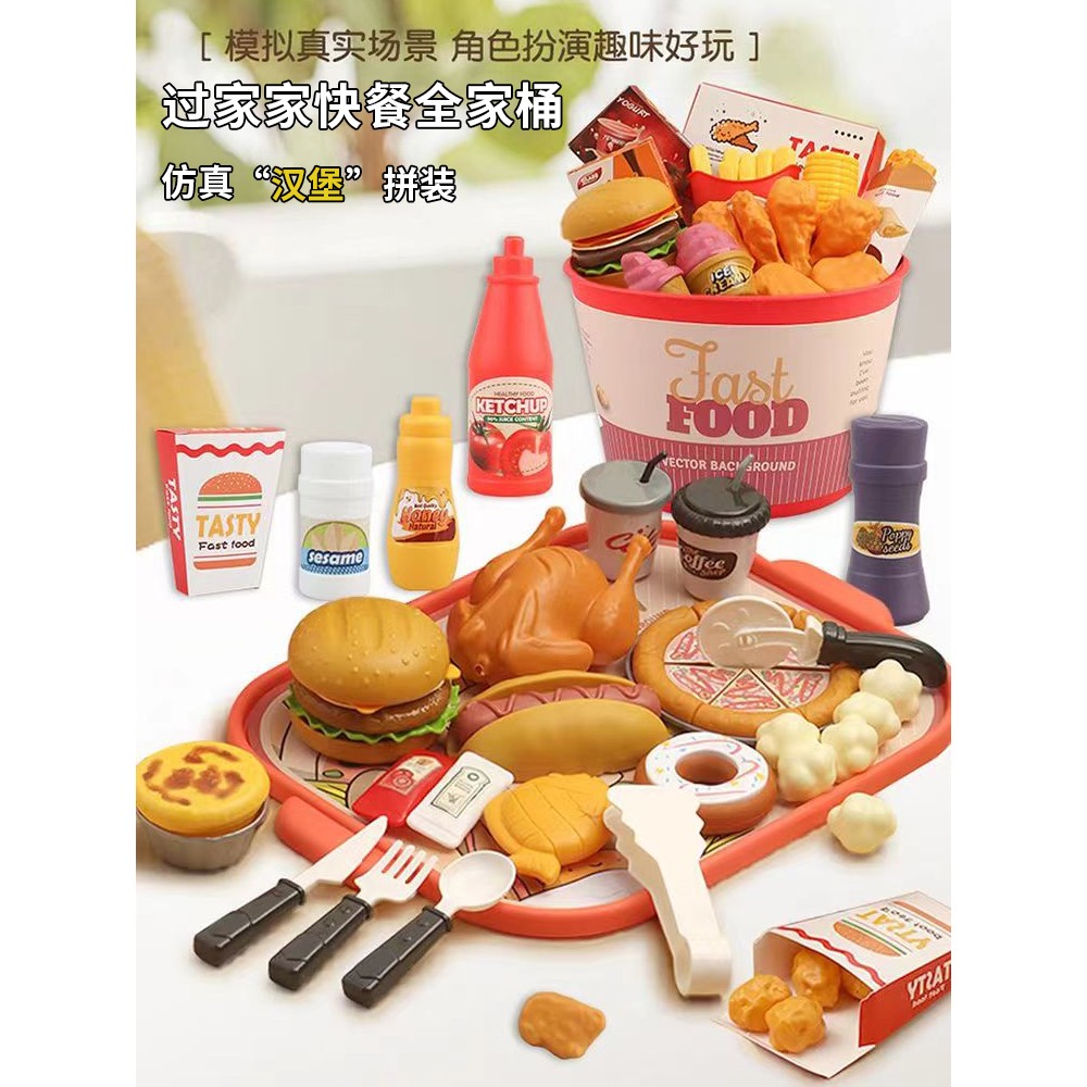 儿童玩具汉堡过家家厨房仿真迷你薯条炸鸡披萨套餐男孩女孩帐蓬车