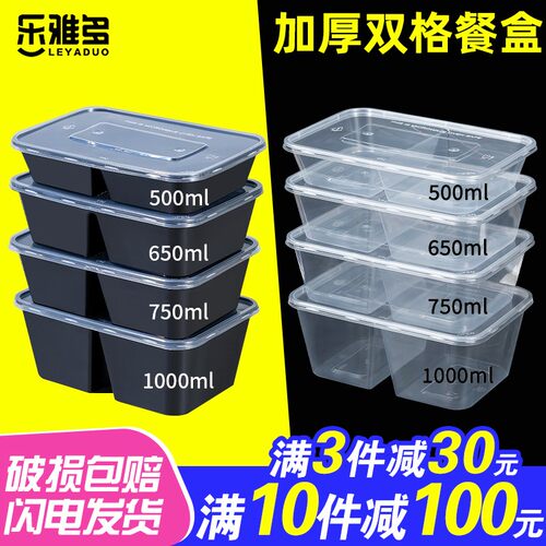500/650/750ml一次性双格打包盒分格快餐盒两格外卖透明便当饭盒