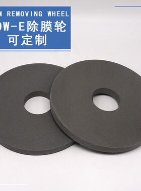 lowe湿磨除膜轮镀膜玻璃中空玻璃除膜轮快速除膜机磨手磨稳定耐磨