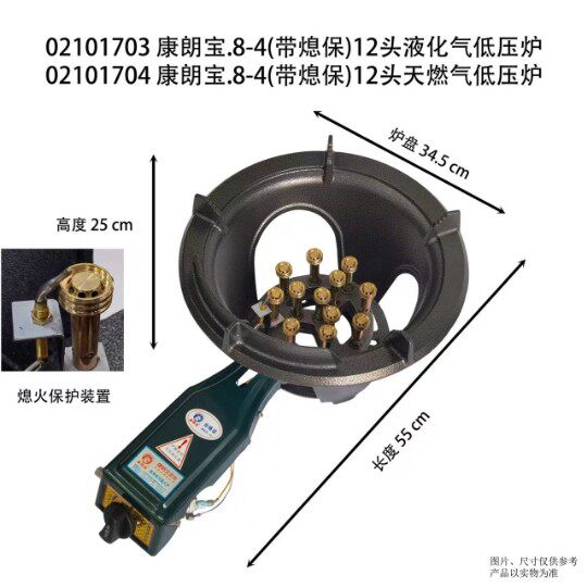康朗宝铸铁九孔猛火炉商用爆炒天然气炉头专用天燃气炉灶