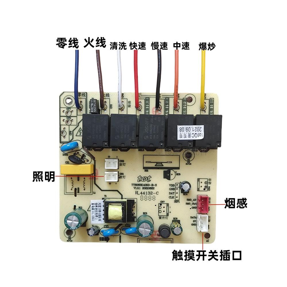 TT8063K4050-B-S 鸿蒙18单4速除油tot图腾油烟机电源主板