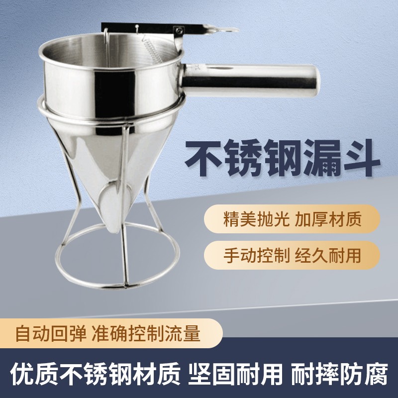 手持式面糊分离器不锈钢纸杯蛋糕大容量商用蛋卷奶油漏液烘焙工具
