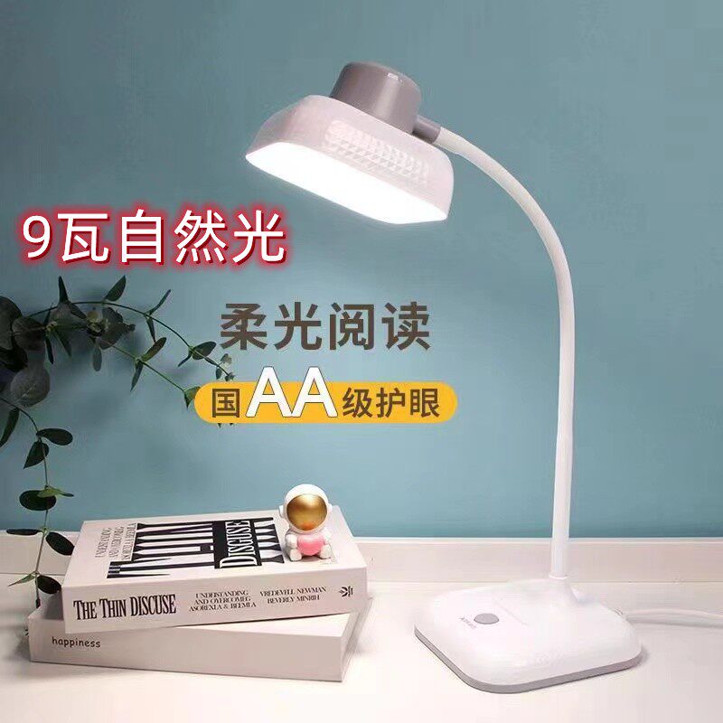 泰格信插电触摸式led台灯书桌小学生宿舍寝室写字卧室家用