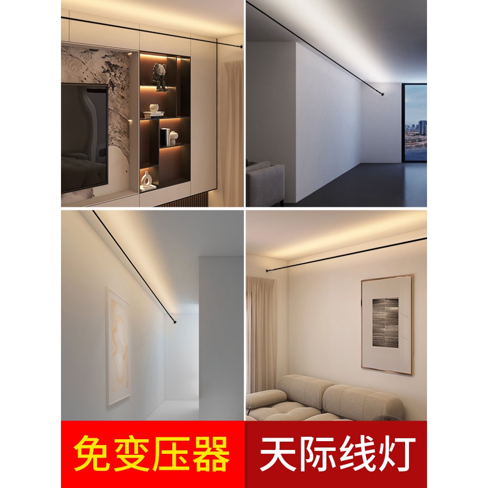 110V全光谱天际线灯免驱动灯带钢带灯COB灯条免布线过道客厅