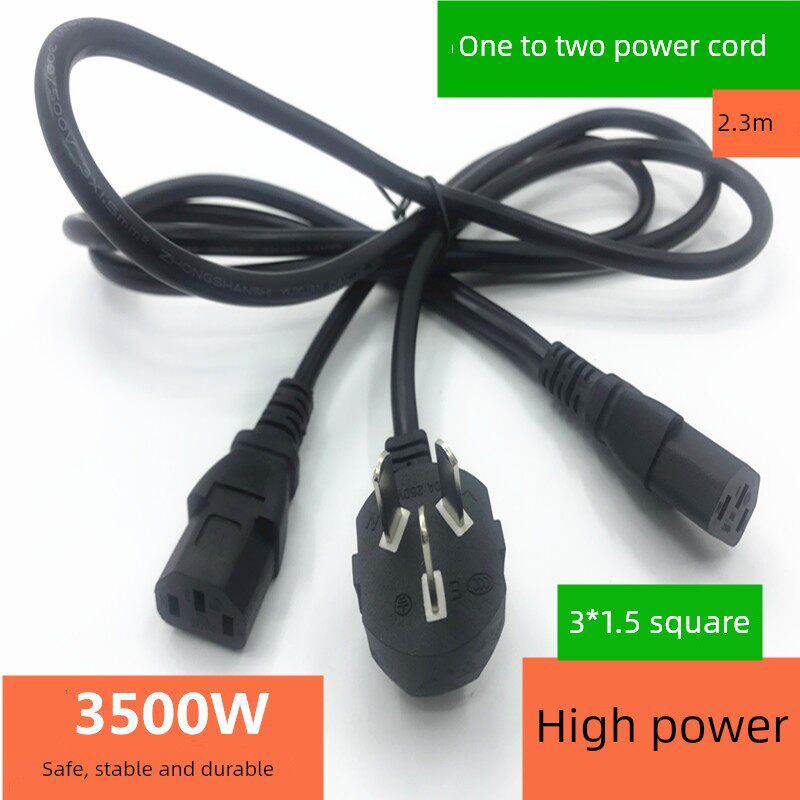 大功率一分二品字电源线电脑主机显示器打印机国标一拖二连接线