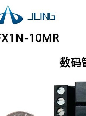 JLING直销国产PLC数码管一体机FX1N-10MRY触发延时继电器模块现货