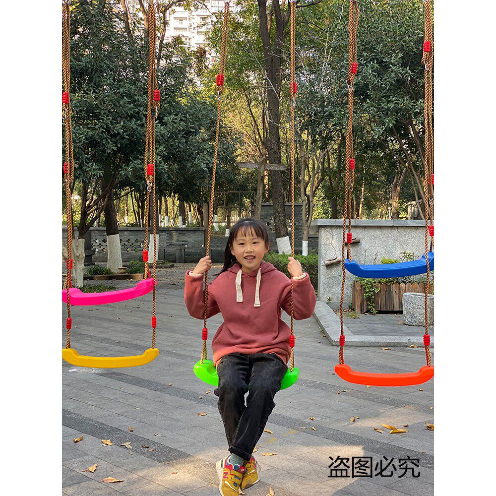 感统悬吊秋千儿童秋千室内户外庭院荡秋千大弯板座椅吊椅秋千玩具