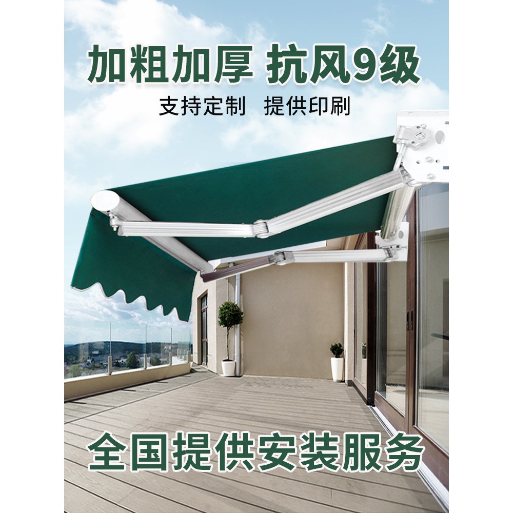 遮阳棚伸缩式摺叠手摇电动收缩遮阳篷阳台户外蓬布庭院门面遮雨棚