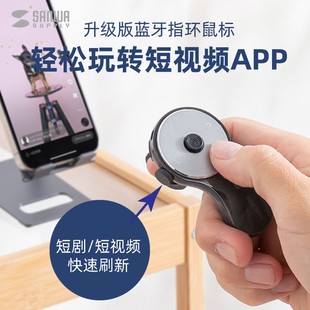 日本SANWA无线鼠标蓝牙指环空中翻页迷你手机电脑平板APP通用充电