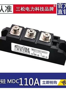 整流模块MDC100A1600V MDC130A2000V共阴极阳极MDK55A MDA MFKMTK