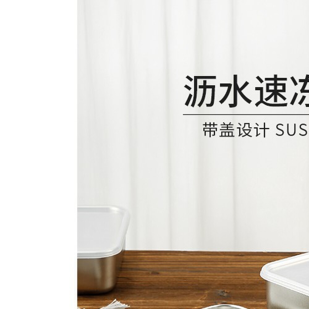 304不锈钢保鲜盒日式带盖饺子冰箱食物收纳家用冷冻冷藏餐盒沥水
