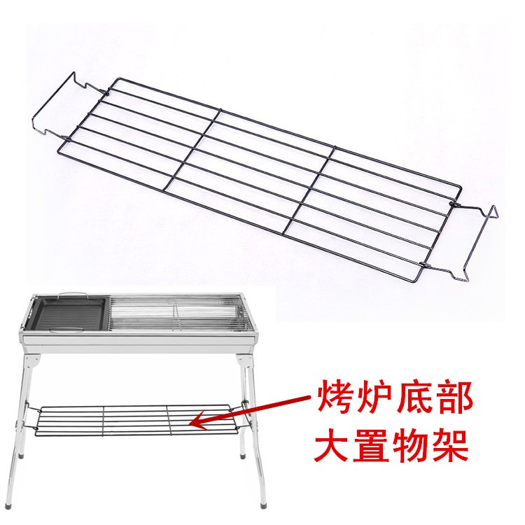 烧烤炉户外烤架配件烧烤用品置物篮调料板野外炭烤炉底部大置物架