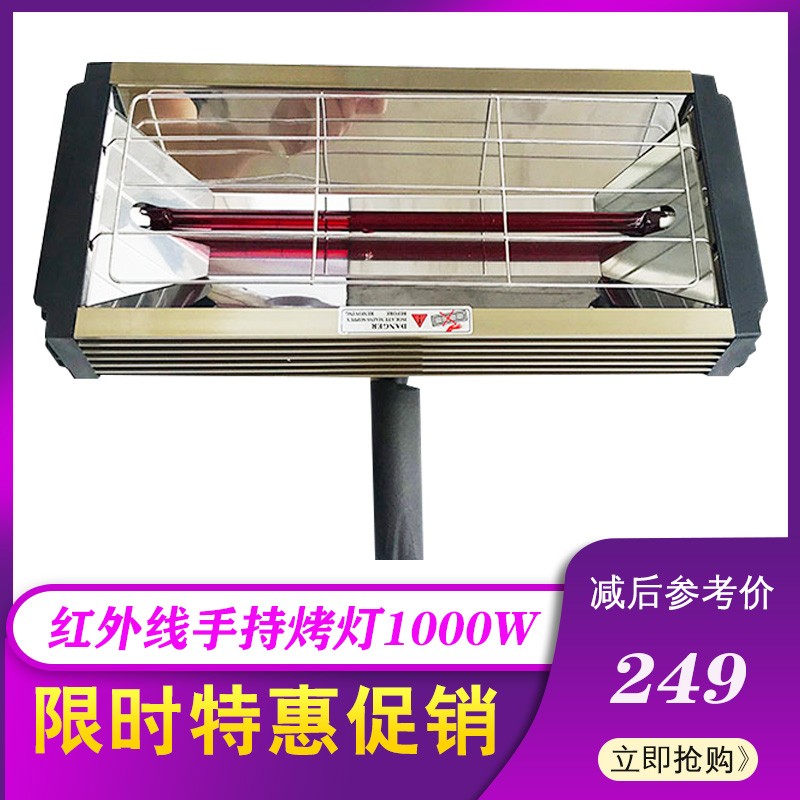红外线烤漆灯手持烤灯烤漆房加热管汽车喷漆专用烘干1000W单灯管