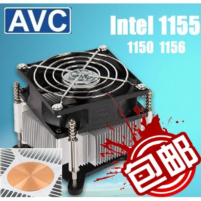 原装AVC 铜芯 1156 1155 1150台式机CPU散热器4针温控风扇 包邮