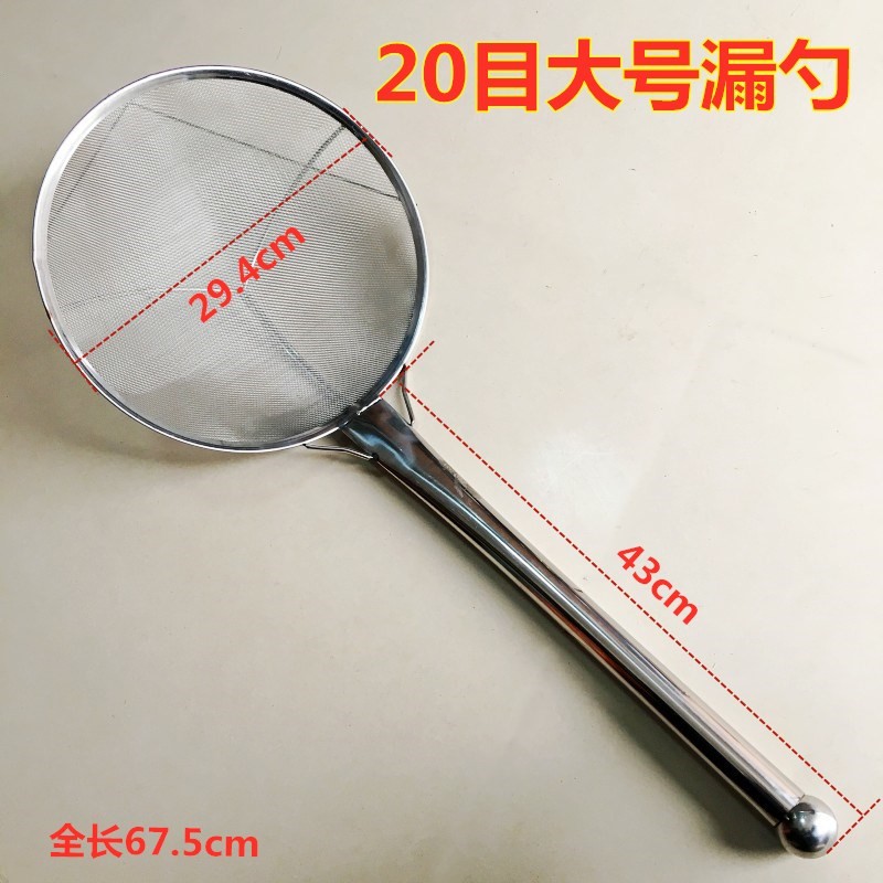 20目商用漏勺不锈钢网漏厨房油炸小工具捞饺子面条笊篱粉篱过滤网