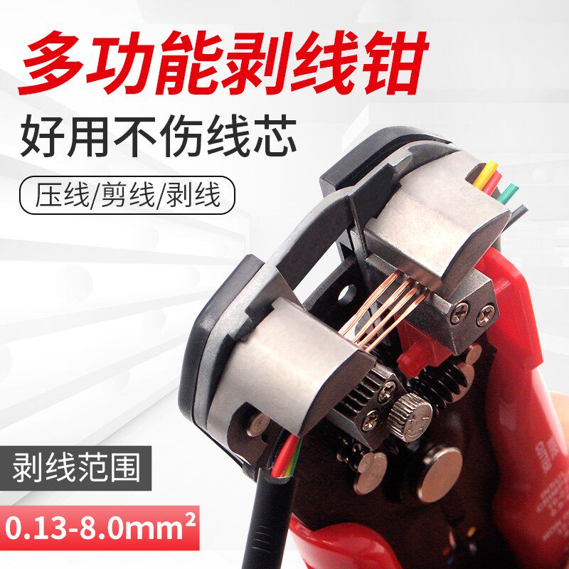 德国K牌进口多功能电工剥线钳全自动拔线剥皮钳子 光纤破线剥线器
