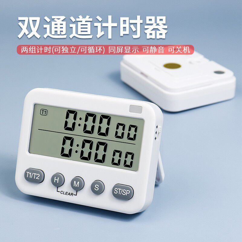厨房定时器提醒器学生电子正倒计时器秒表大屏幕可爱闹钟记时器