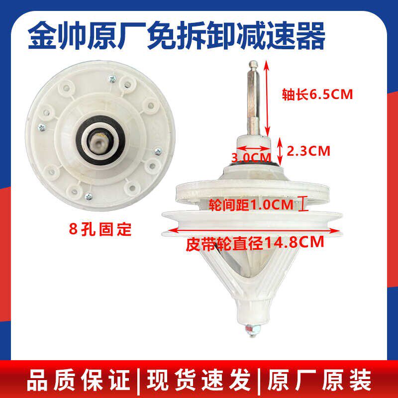 金帅双桶半自动洗衣机原厂原装减速器XPB130-2130SMW总成变速器