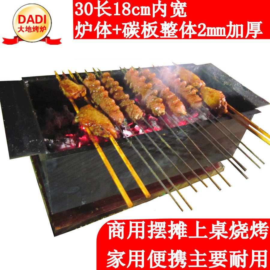 商用加厚烧烤架可携式家用户外烧烤炉子木炭夜市摆摊烧烤炉烧烤箱