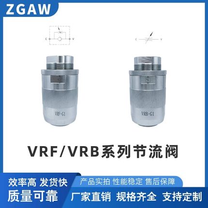 液压节流阀管式流量控制阀VRF单向节流阀VRB系列油缸耐高压调速阀