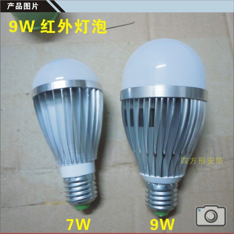 940nm波长红外补光灯 无红暴夜视灯 监视镜头补光灯 LED螺口灯泡9