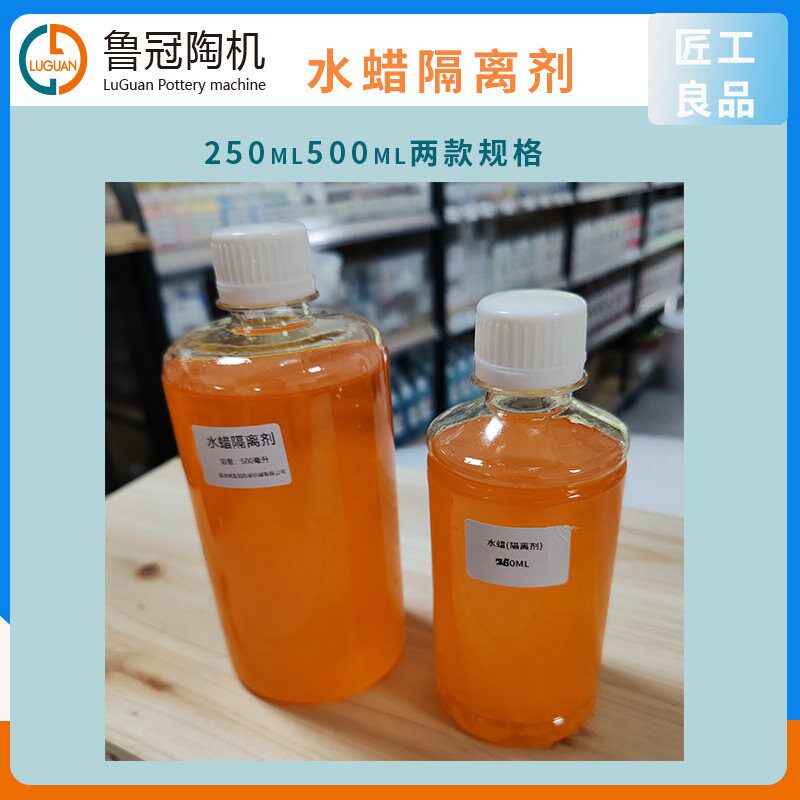鲁冠陶机 隔离剂阻水剂水蜡手绘陶瓷多色装饰油性隔釉剂遮盖剂